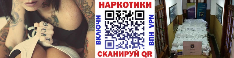 Все наркотики Славянск-на-Кубани Канабис А ПВП Меф мяу мяу Кокаин