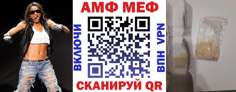 АМФ VHQ Славянск-на-Кубани