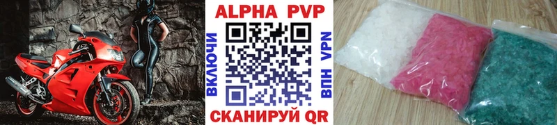 A-PVP мука Славянск-на-Кубани