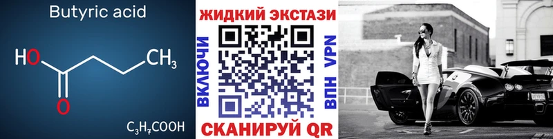 купить наркотики сайты Славянск-на-Кубани Бутират вода