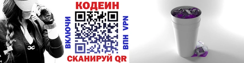 Codein Purple Drank  купить закладку  Славянск-на-Кубани 