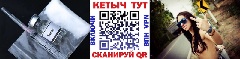 Кетамин VHQ  Славянск-на-Кубани 