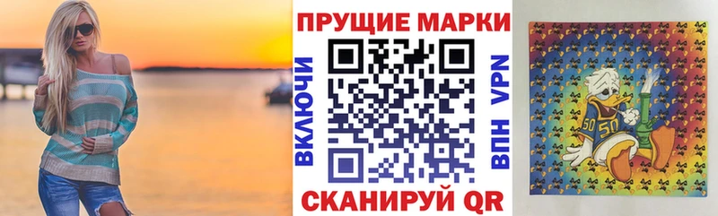 Наркотические марки 1,8мг  Славянск-на-Кубани 